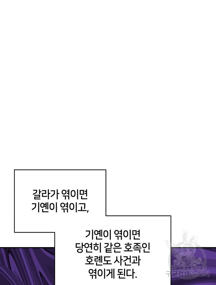 후궁계약 109화 16