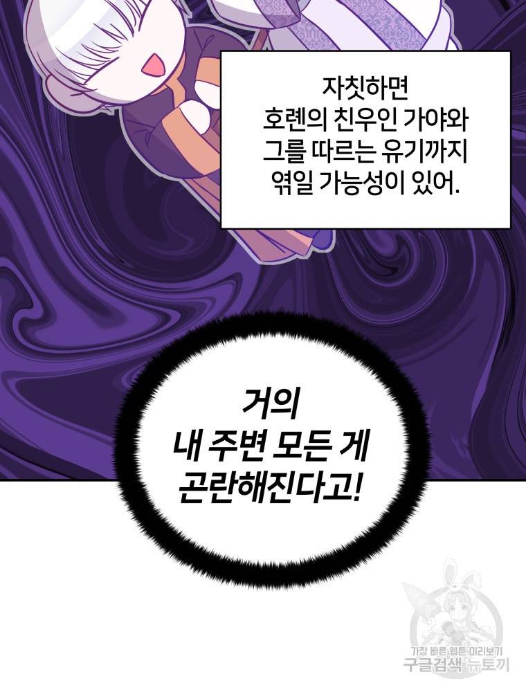 후궁계약 109화 18