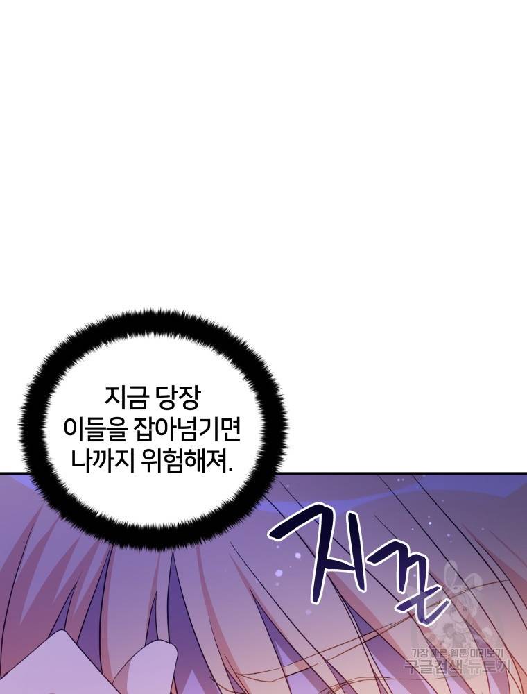 후궁계약 109화 19