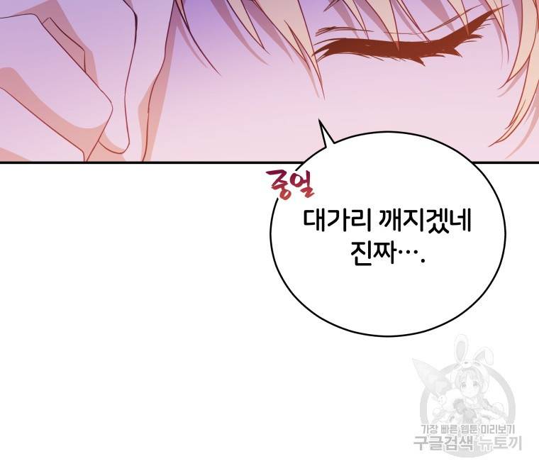 후궁계약 109화 20