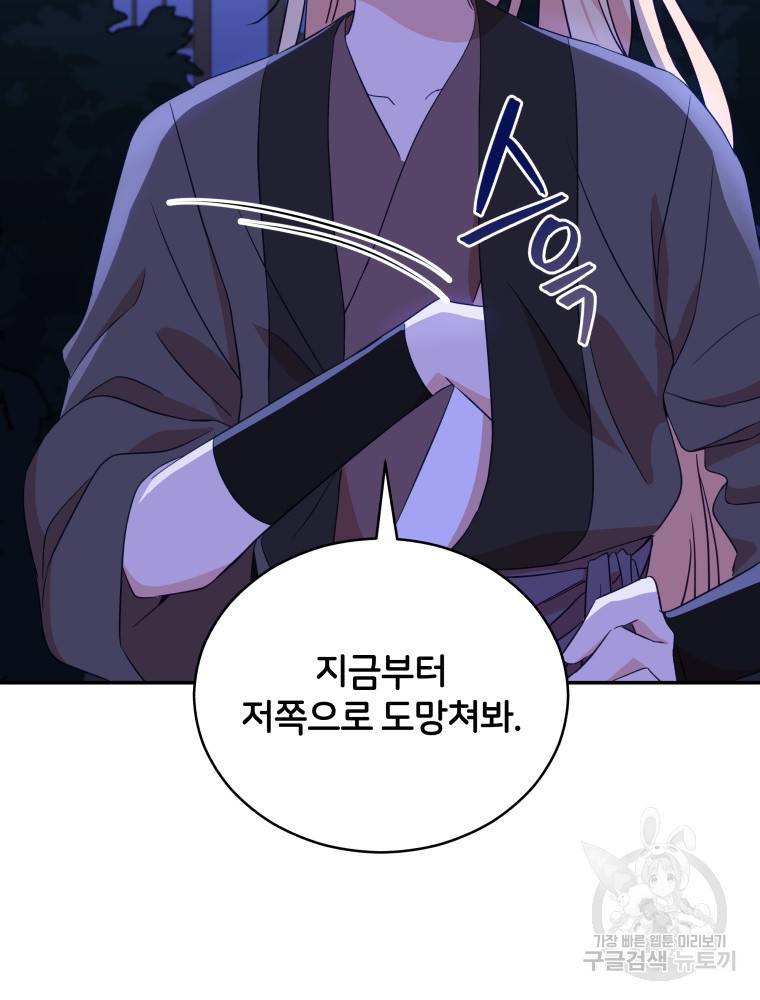 후궁계약 109화 25