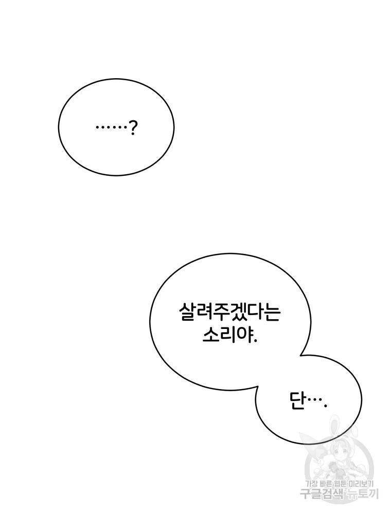 후궁계약 109화 26
