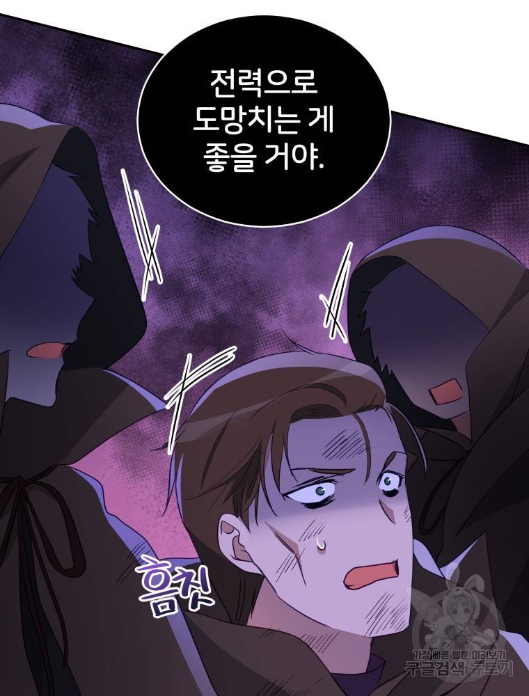 후궁계약 109화 27