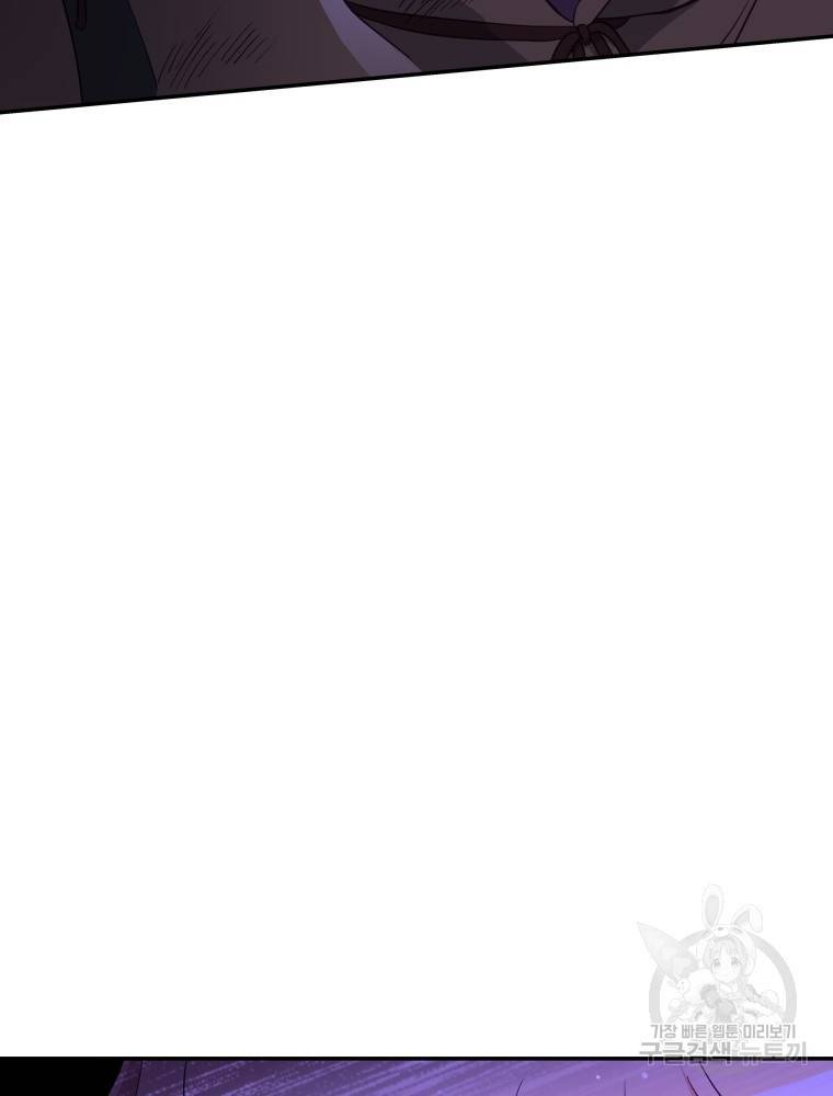 후궁계약 109화 28