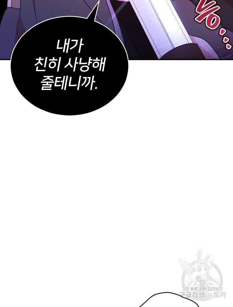후궁계약 109화 30