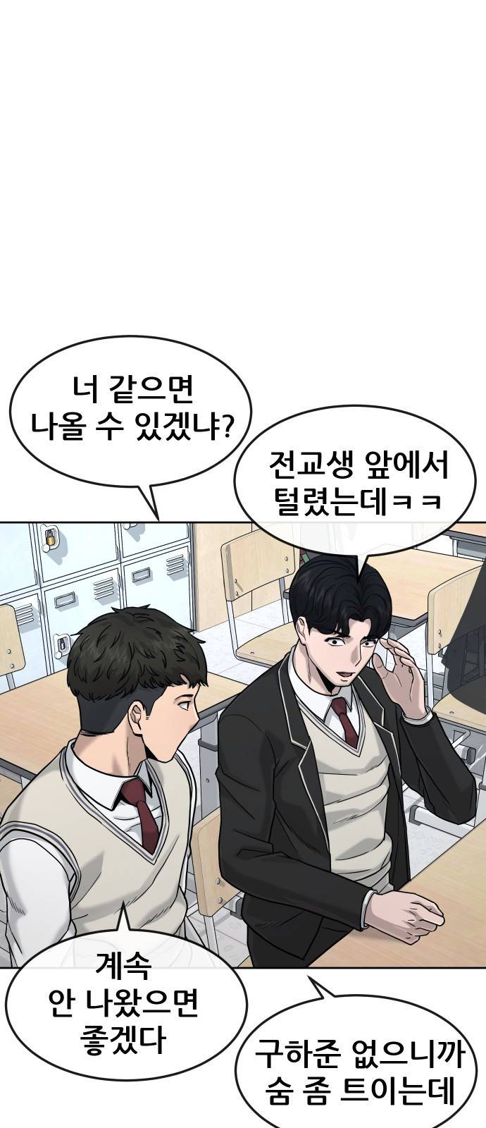 퀘스트지상주의 10화 플레티넘 카드! 5