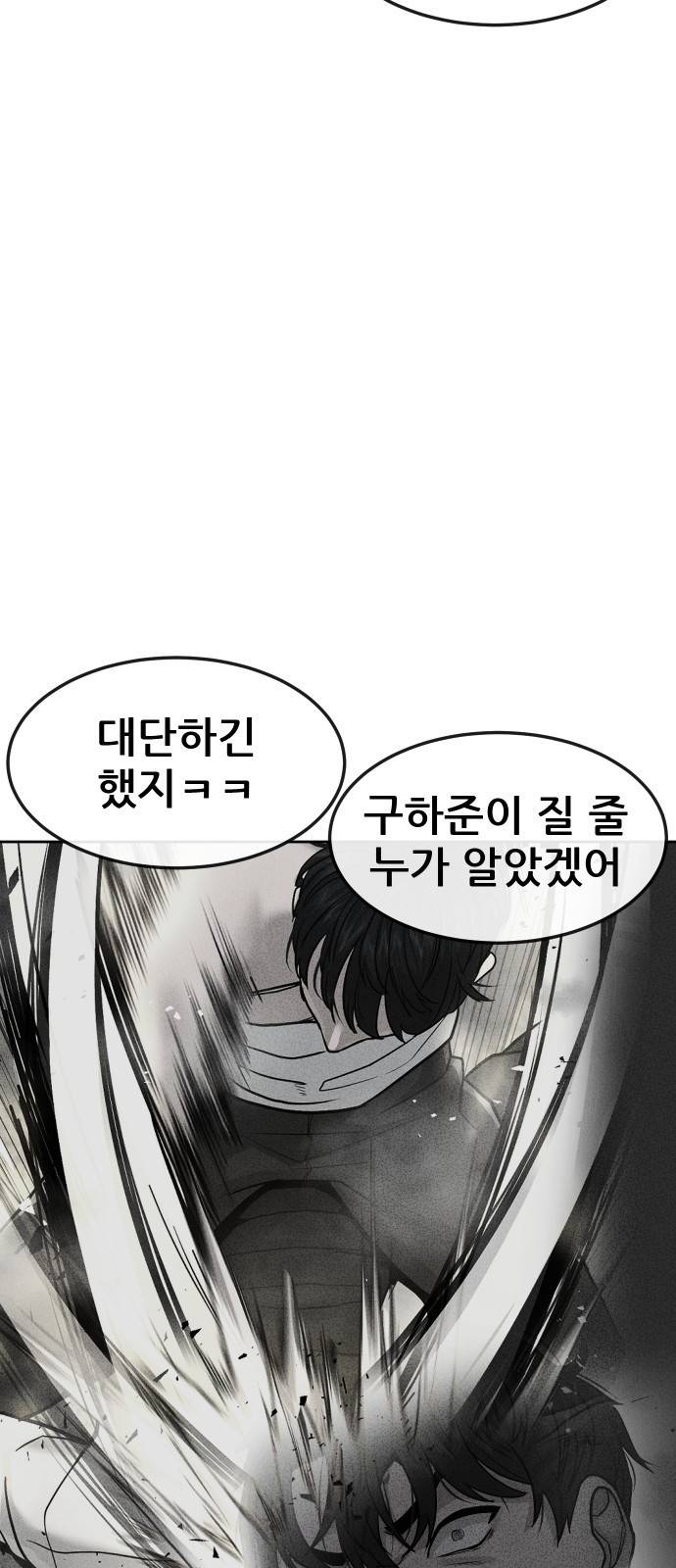 퀘스트지상주의 10화 플레티넘 카드! 6