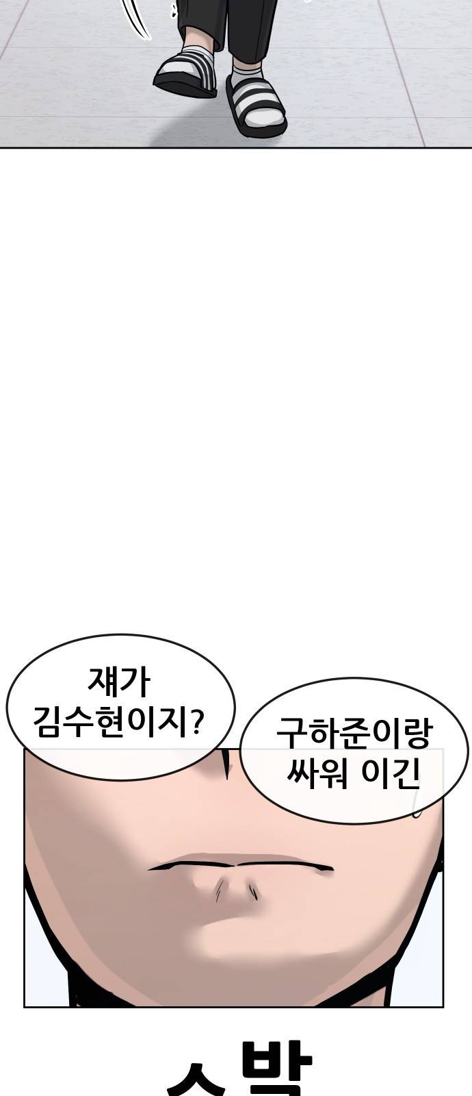 퀘스트지상주의 10화 플레티넘 카드! 10