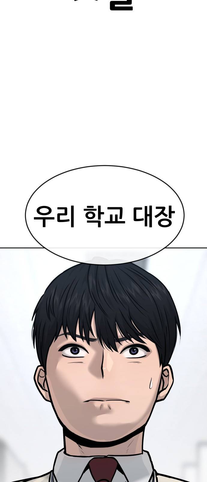 퀘스트지상주의 10화 플레티넘 카드! 11