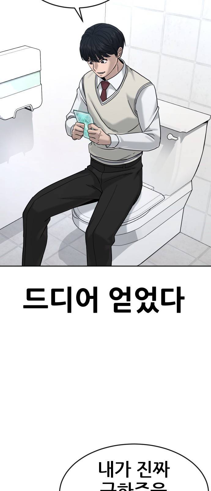 퀘스트지상주의 10화 플레티넘 카드! 14