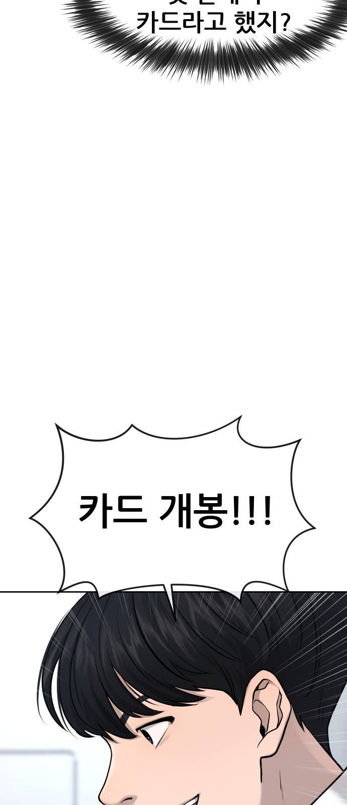 퀘스트지상주의 10화 플레티넘 카드! 17