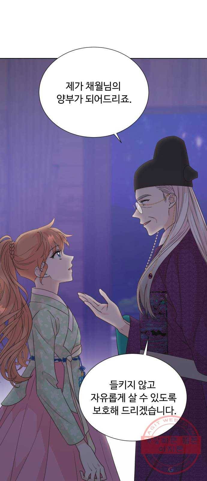 모락모락 왕세자님 2부 33화 1