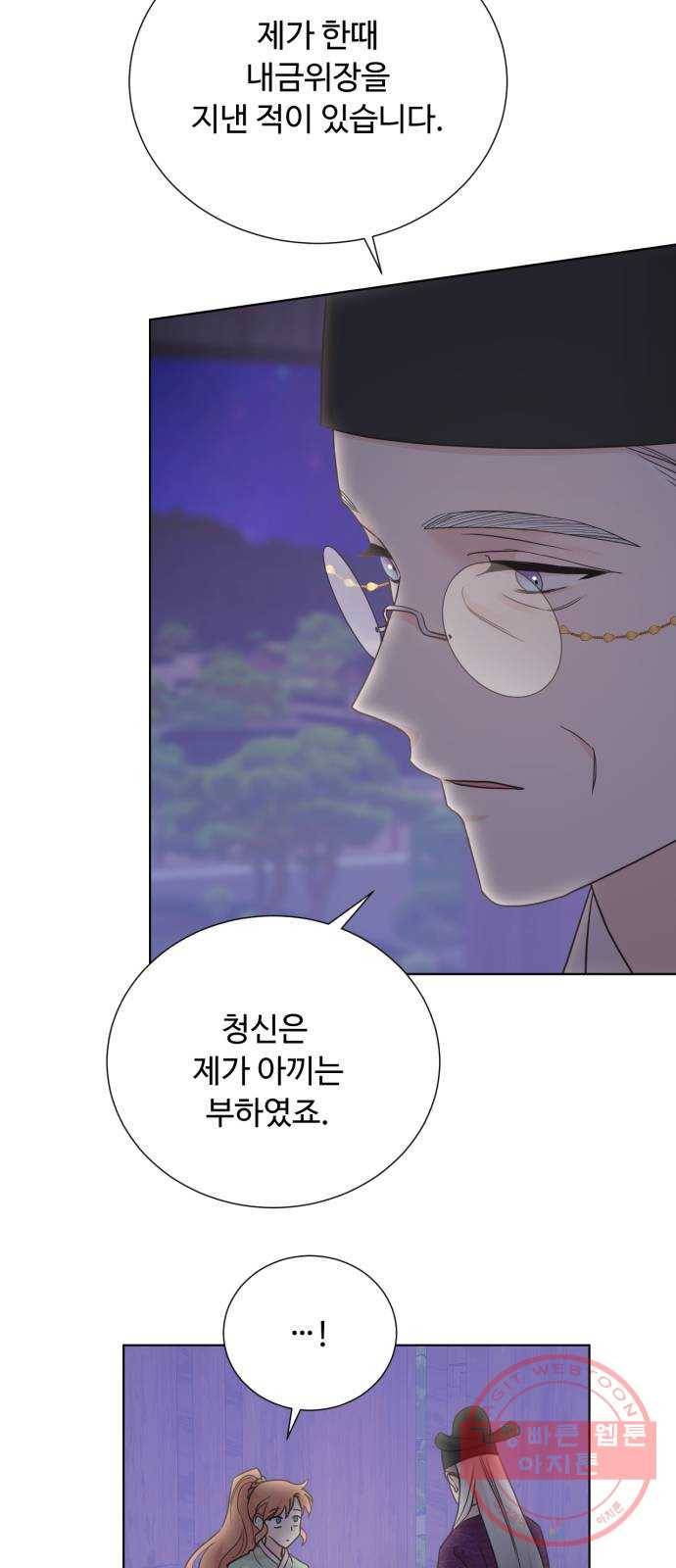 모락모락 왕세자님 2부 33화 3