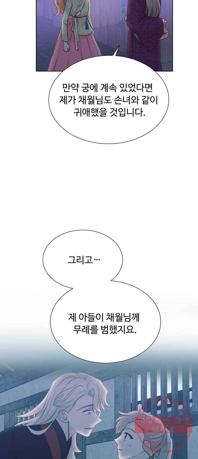 모락모락 왕세자님 2부 33화 4