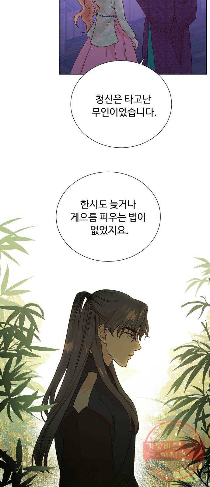 모락모락 왕세자님 2부 33화 7