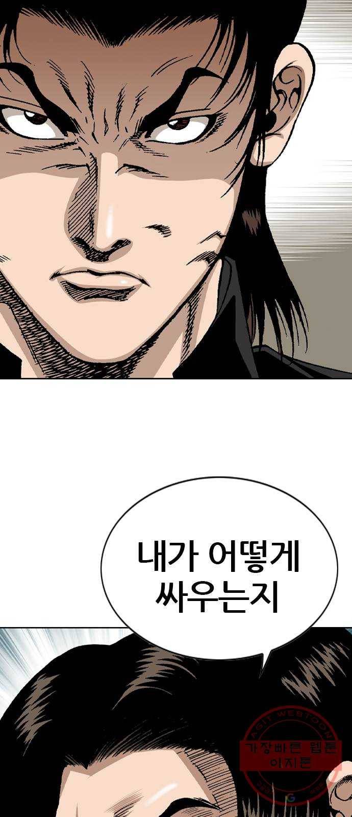 쇼미더럭키짱! 27화 나 마영웅의 꼭지를 보여주마!!! 2