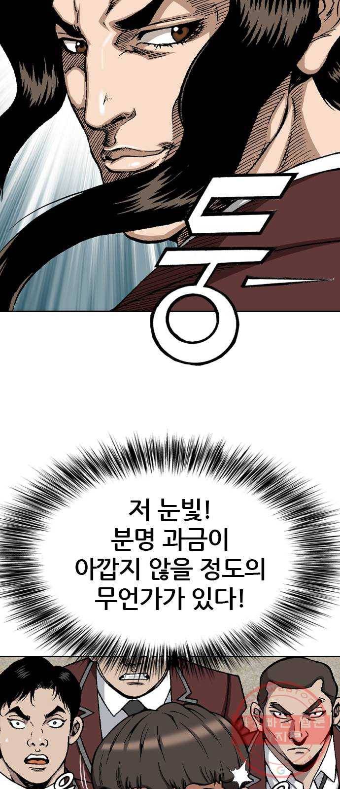 쇼미더럭키짱! 27화 나 마영웅의 꼭지를 보여주마!!! 3