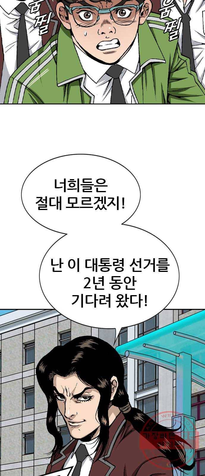 쇼미더럭키짱! 27화 나 마영웅의 꼭지를 보여주마!!! 4