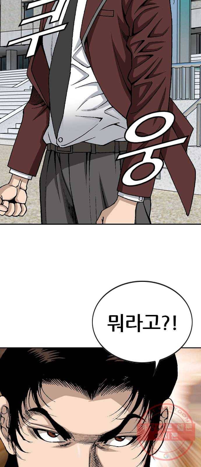 쇼미더럭키짱! 27화 나 마영웅의 꼭지를 보여주마!!! 5