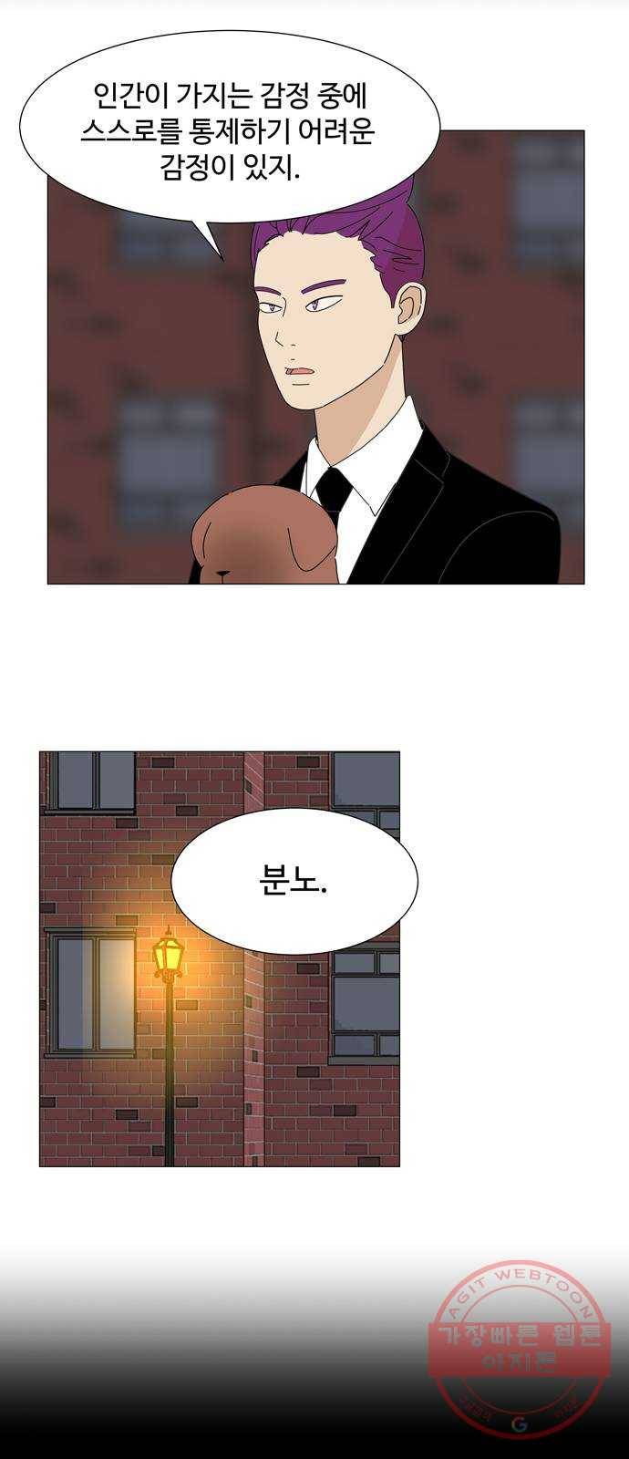 야생천사 보호구역 44화 틈 11