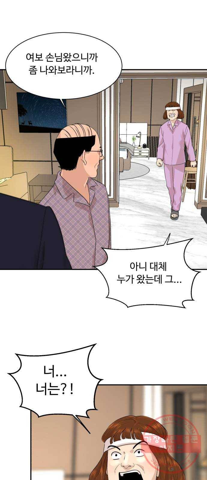 요리GO 시즌3. 60화 모든 것 1