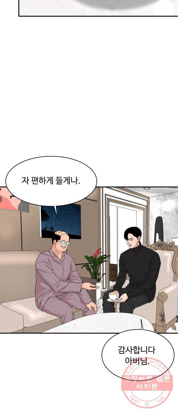 요리GO 시즌3. 60화 모든 것 5