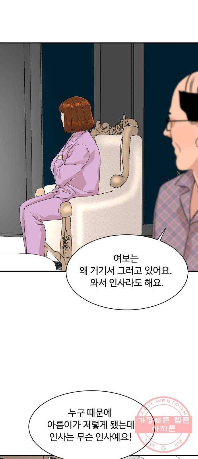 요리GO 시즌3. 60화 모든 것 7
