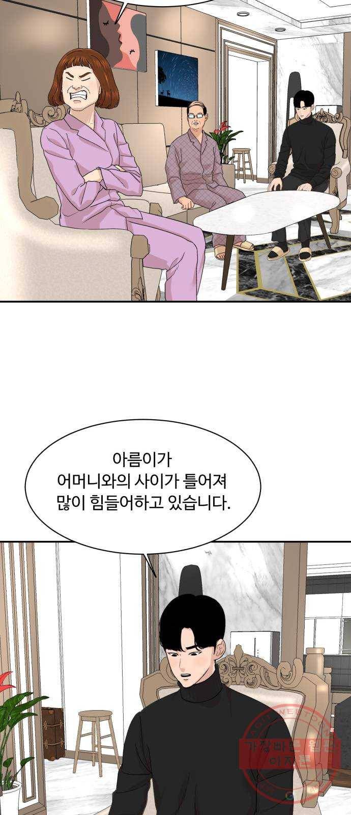 요리GO 시즌3. 60화 모든 것 8