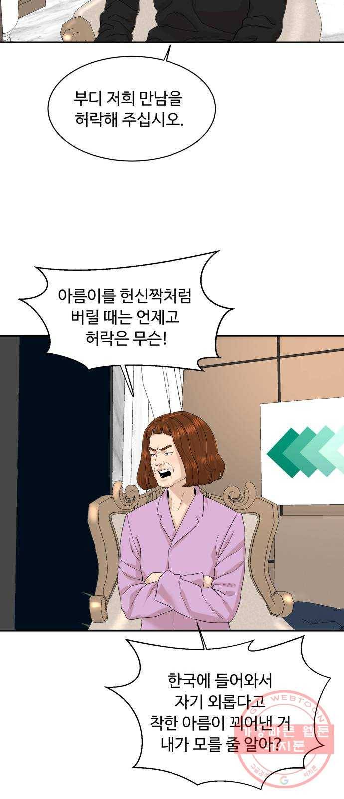요리GO 시즌3. 60화 모든 것 9