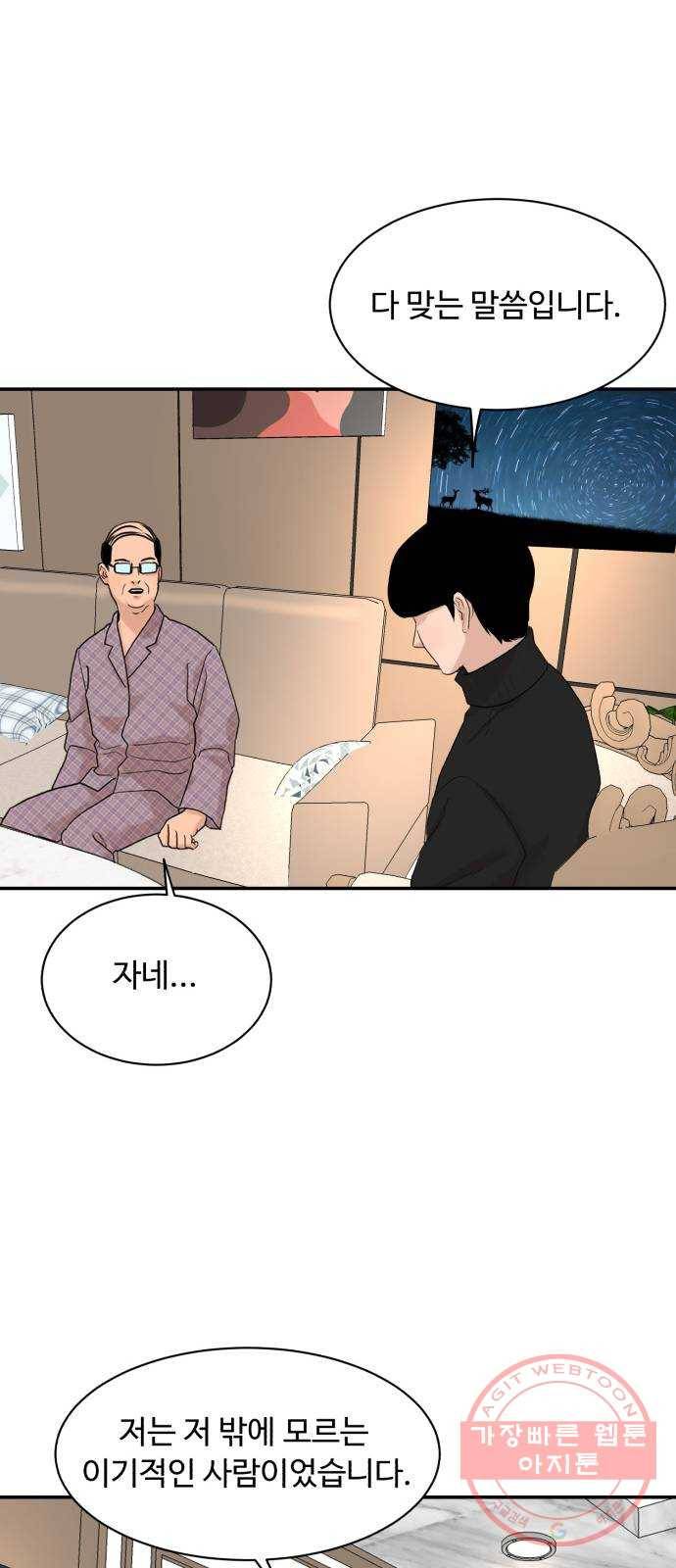 요리GO 시즌3. 60화 모든 것 11