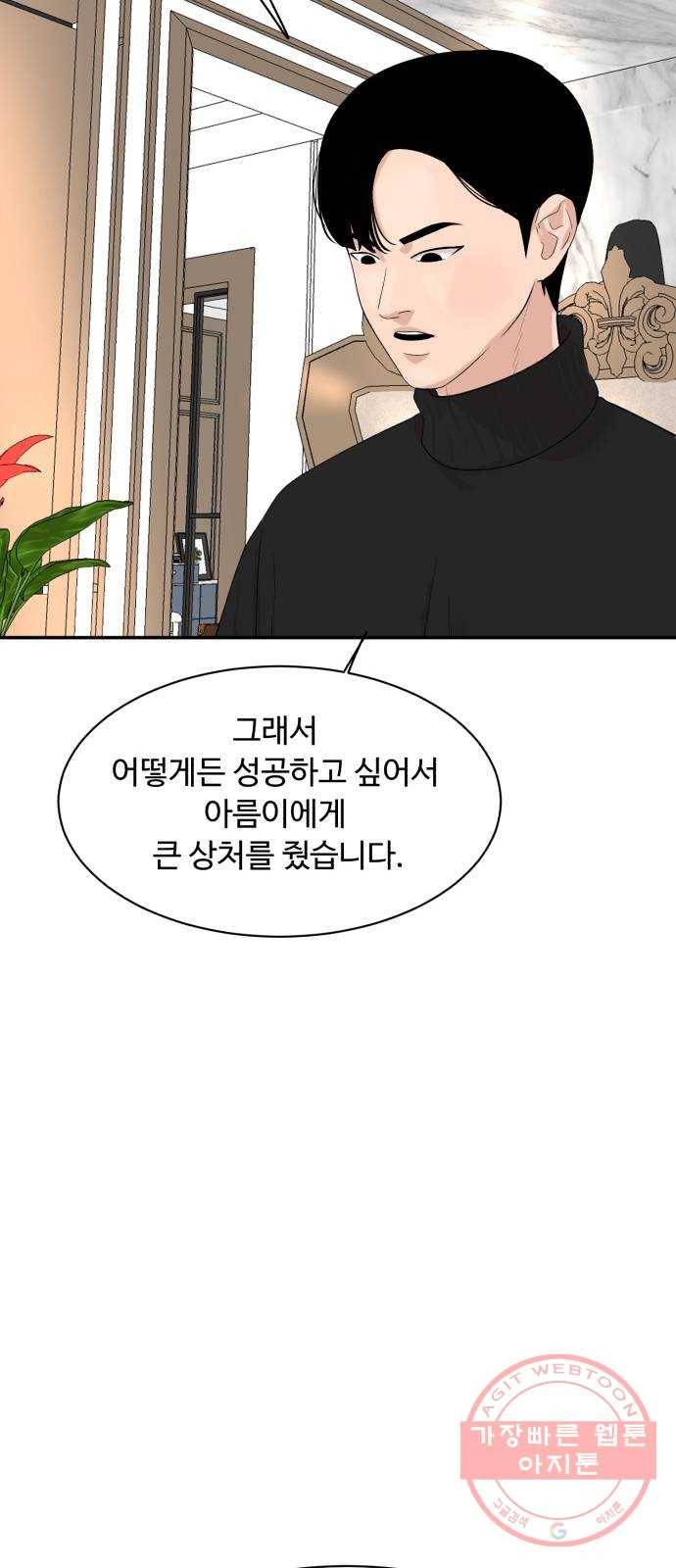 요리GO 시즌3. 60화 모든 것 12