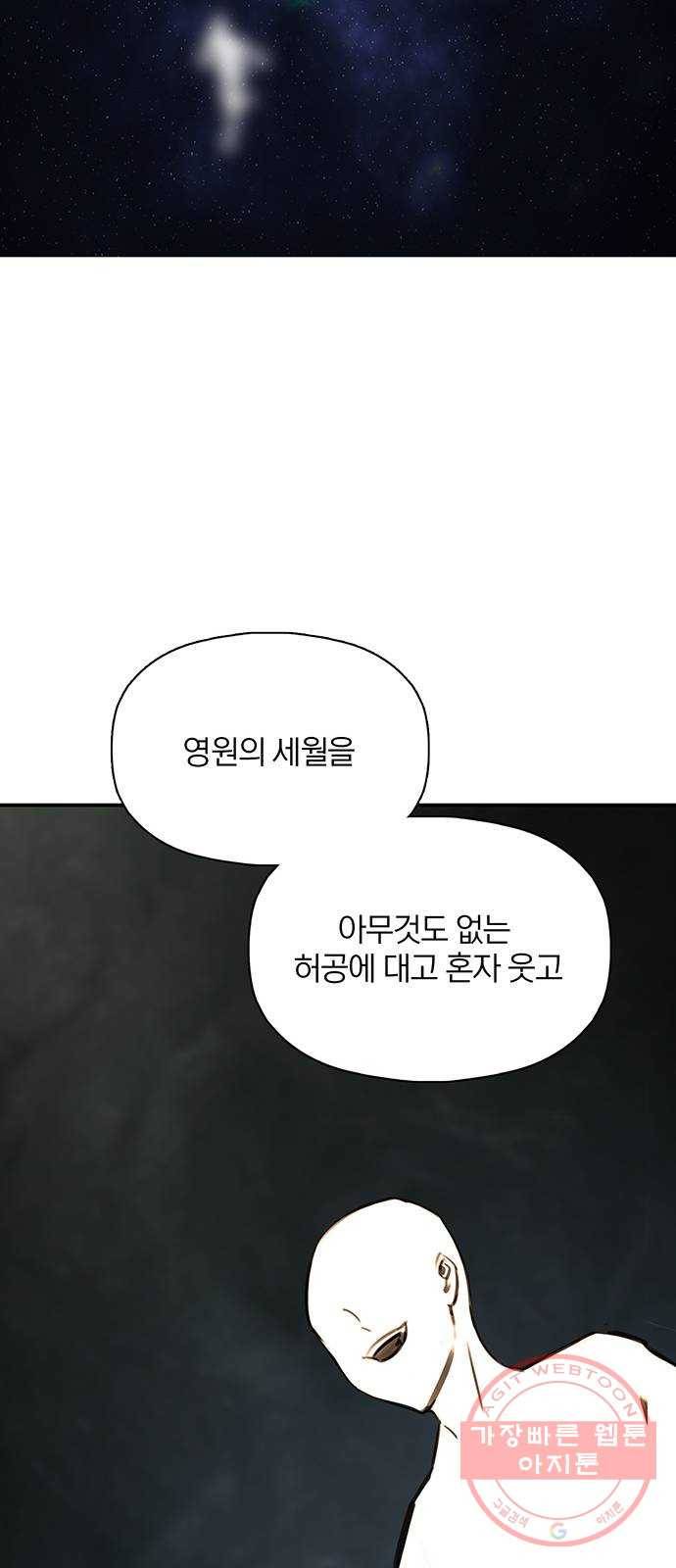 트리거(네이버) 50화: Charmless man (7) 8