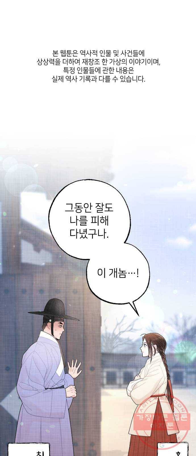 홍천기 18화 1
