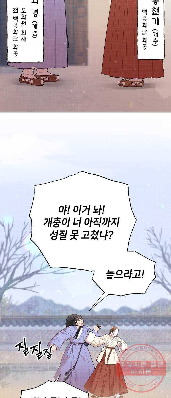 홍천기 18화 2