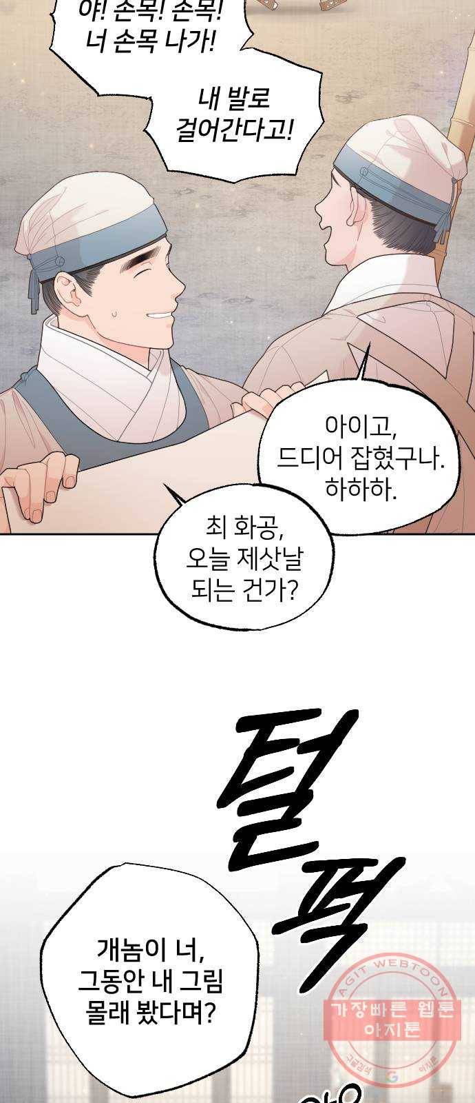 홍천기 18화 3