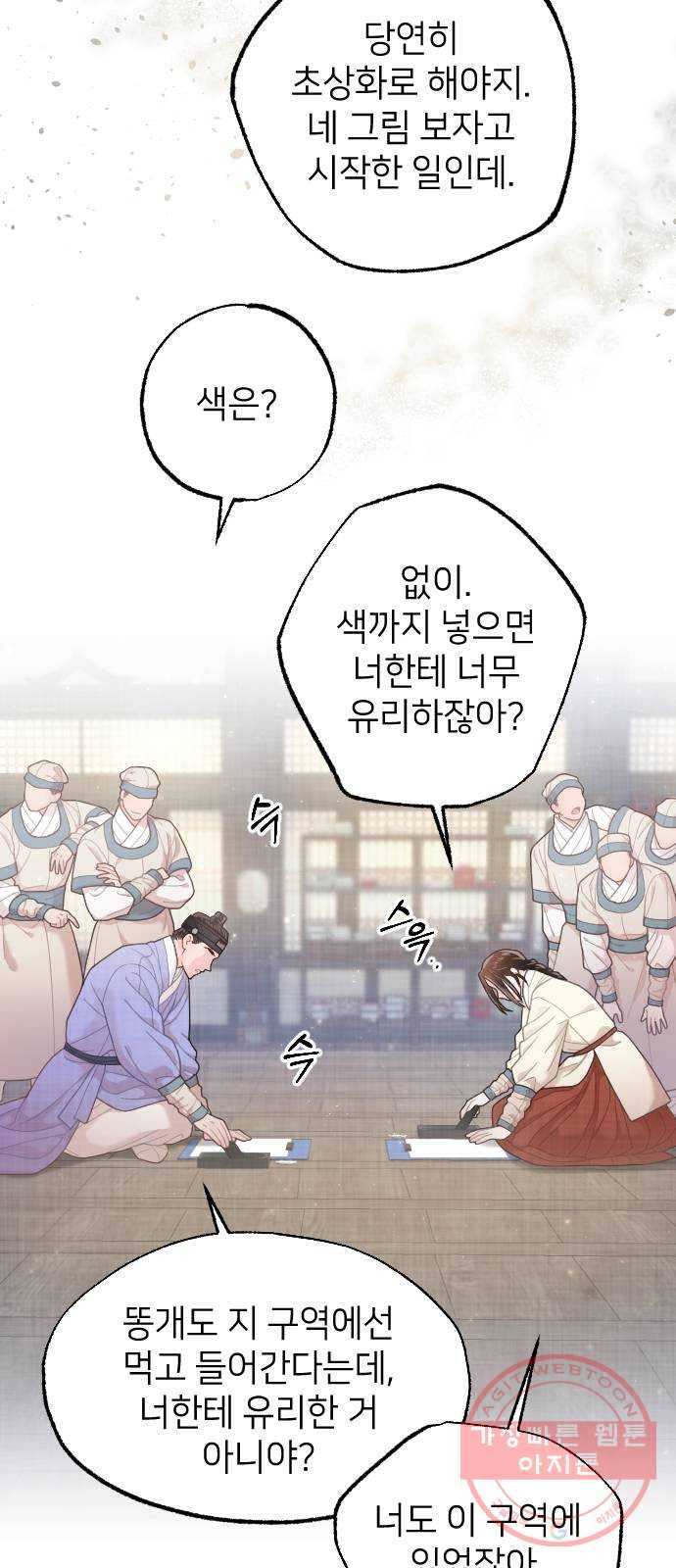 홍천기 18화 8
