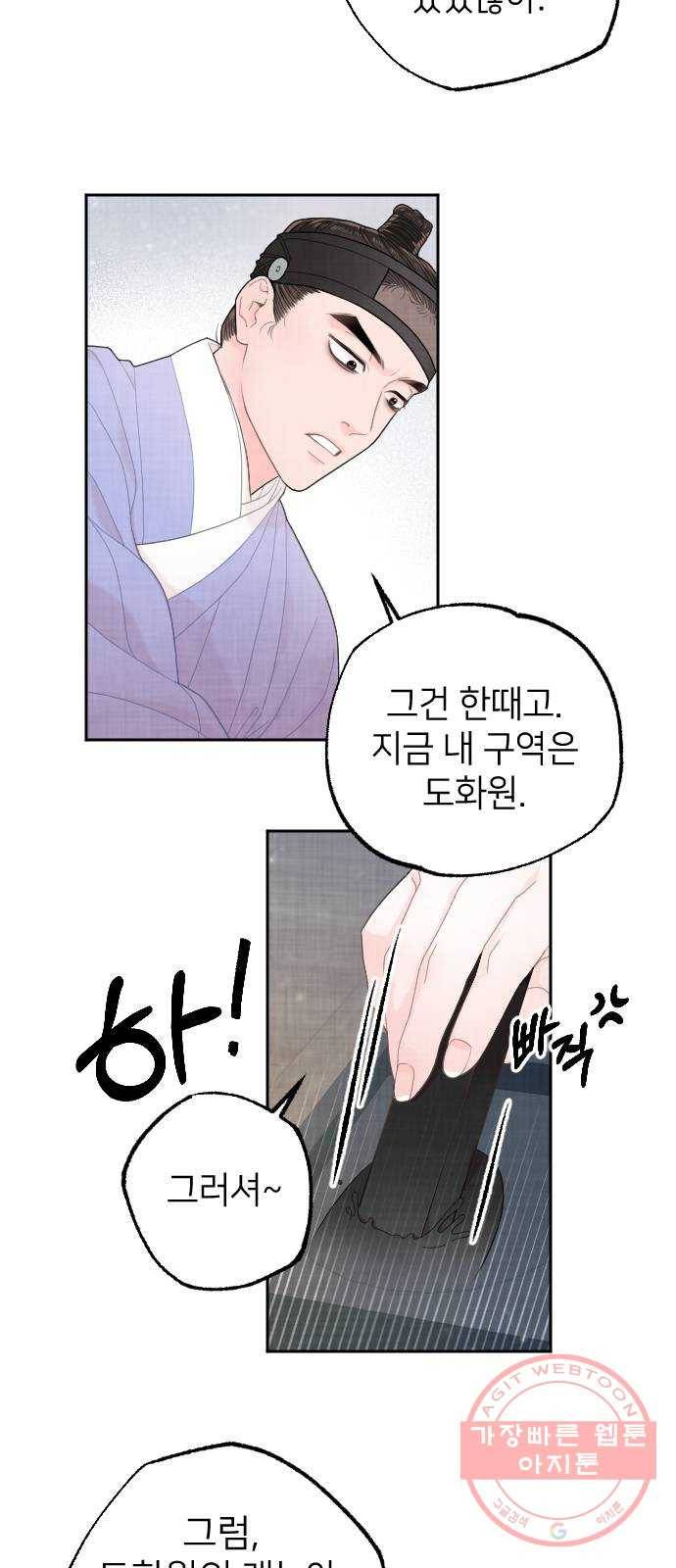 홍천기 18화 9