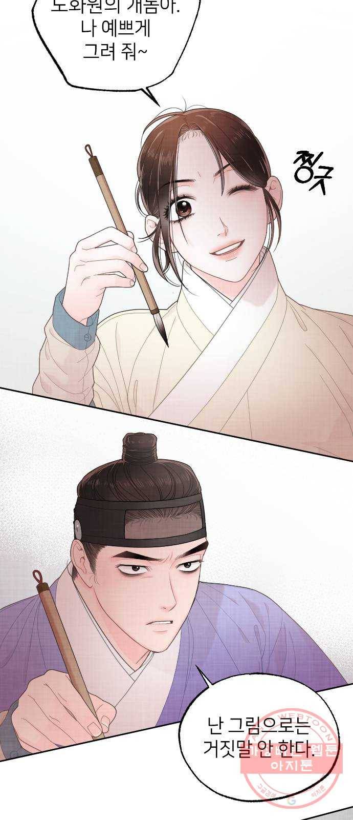 홍천기 18화 10
