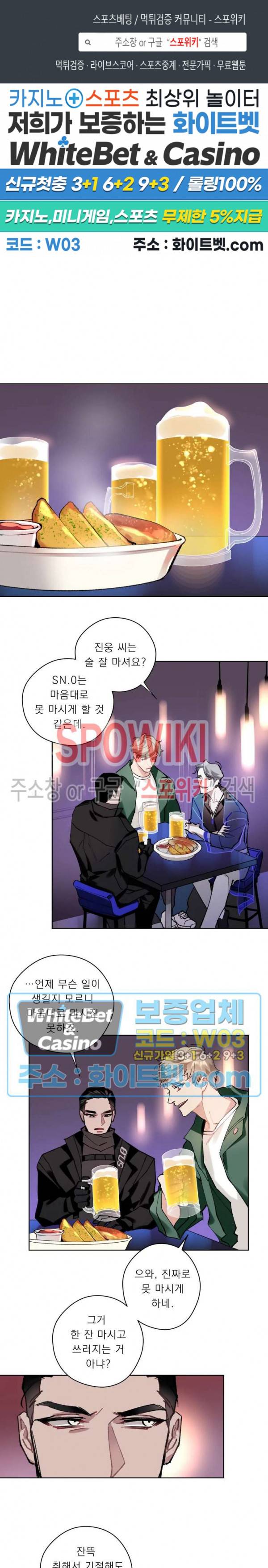 문퀘이크 8화 1