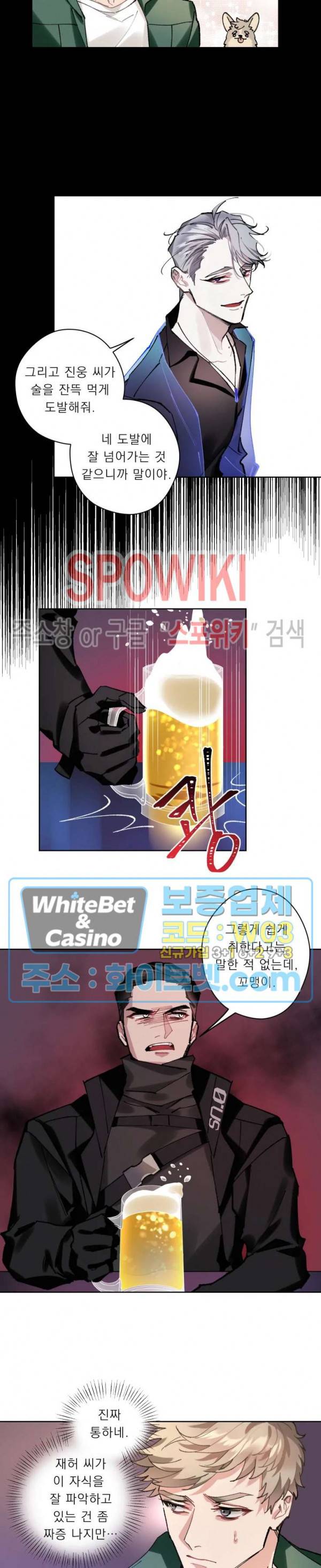 문퀘이크 8화 3