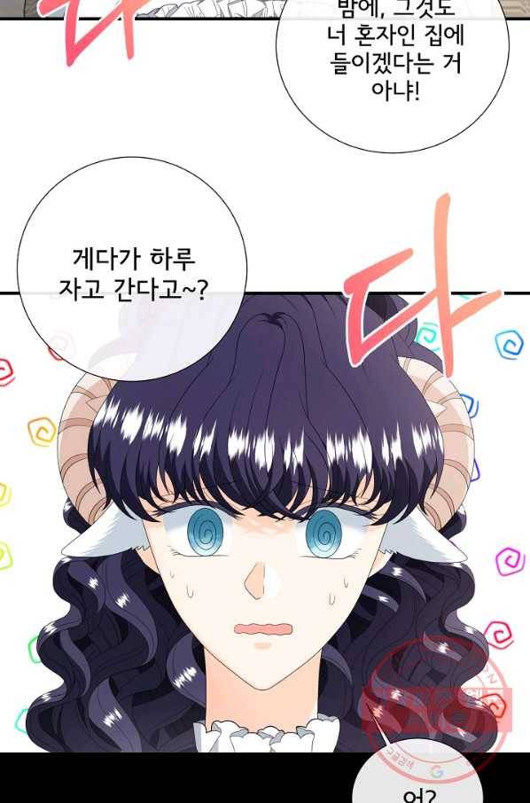 늑대지만 해치지 않아요 45화 10