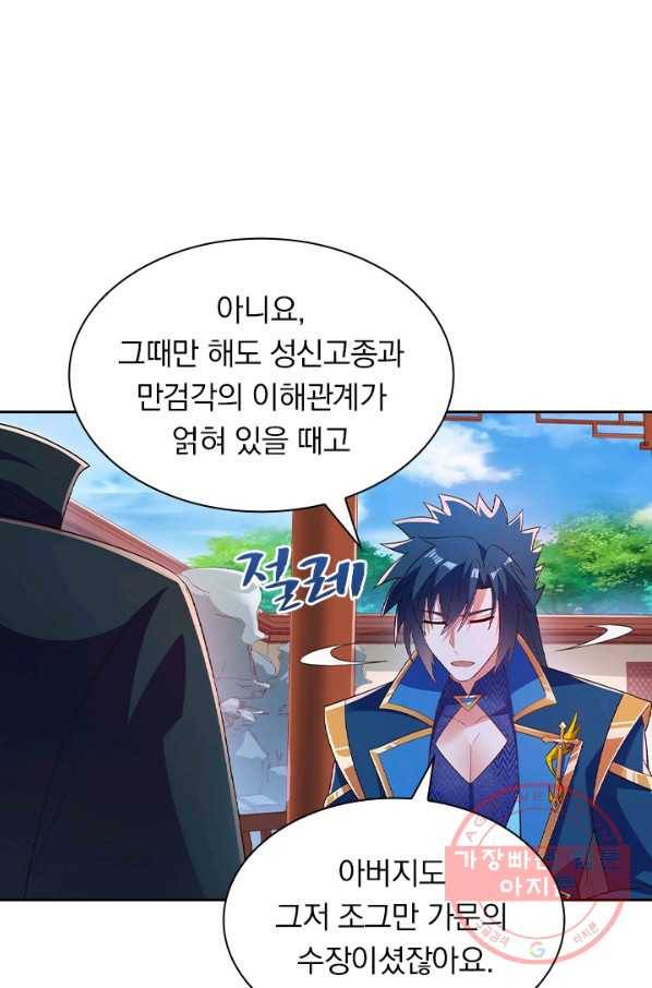영검존 534화 1