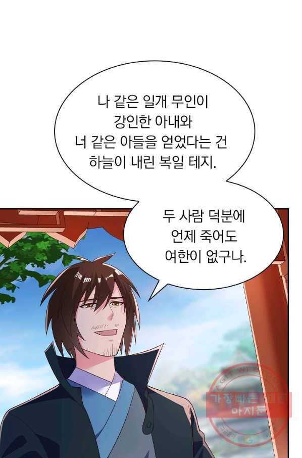 영검존 534화 4