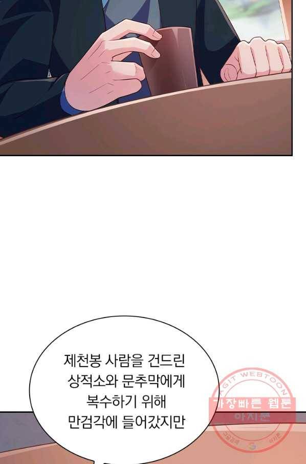 영검존 534화 5