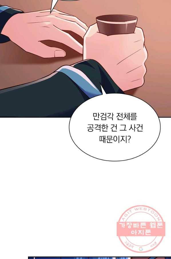 영검존 534화 6