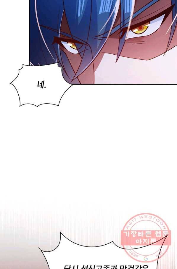 영검존 534화 7