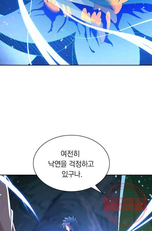 영검존 534화 16