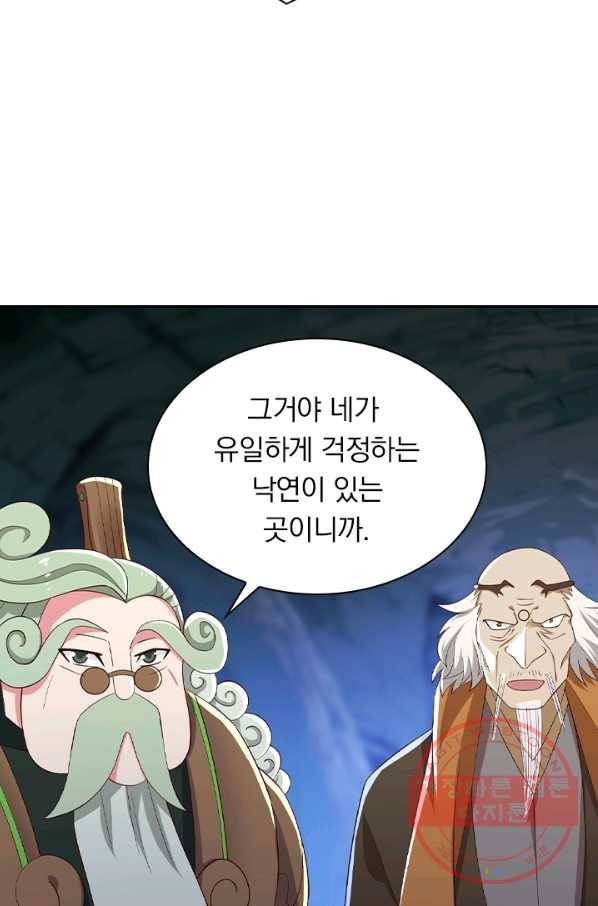 영검존 534화 19