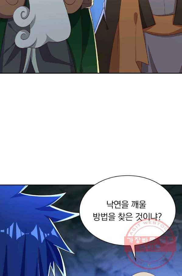 영검존 534화 20