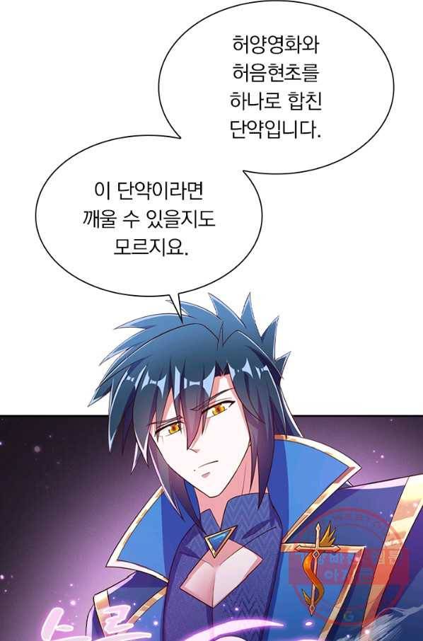 영검존 534화 22